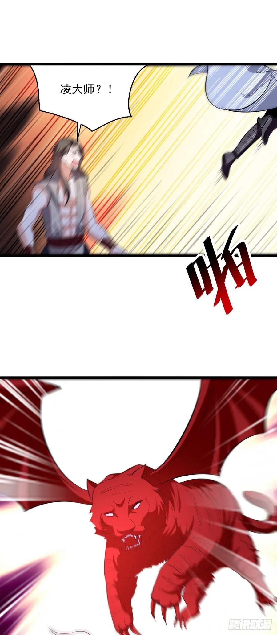 凌天神帝177话 上不得台面