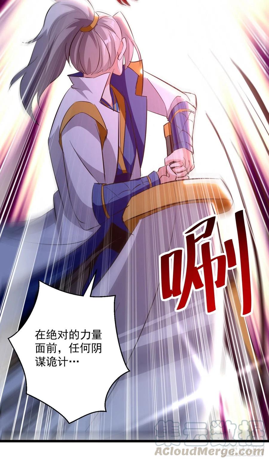 凌天神帝177话 上不得台面