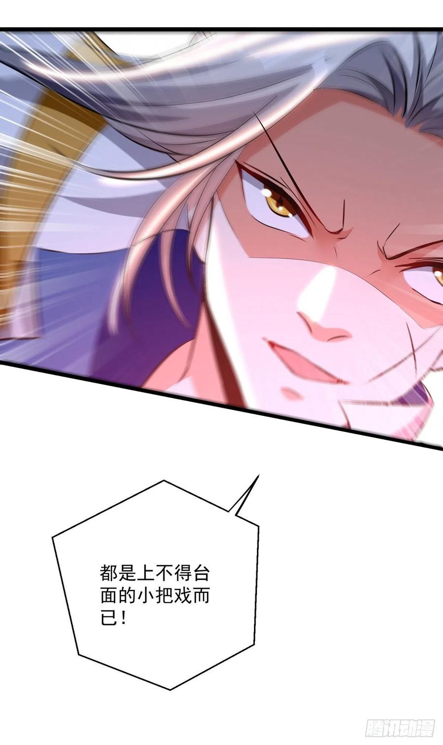 凌天神帝177话 上不得台面