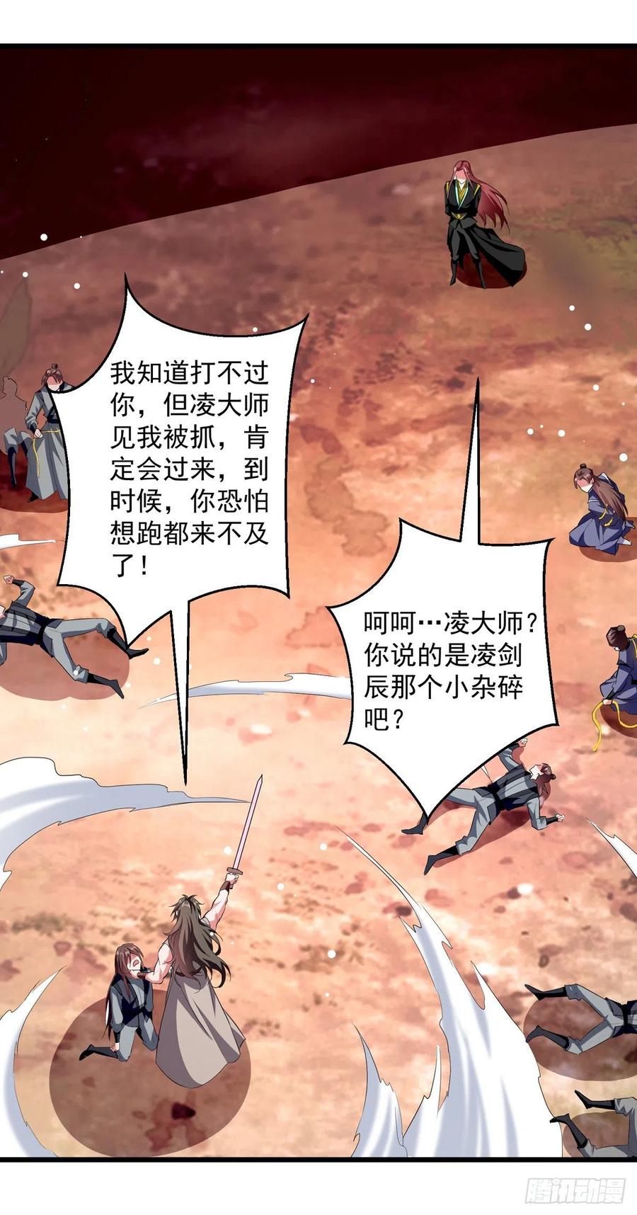 凌天神帝177话 上不得台面