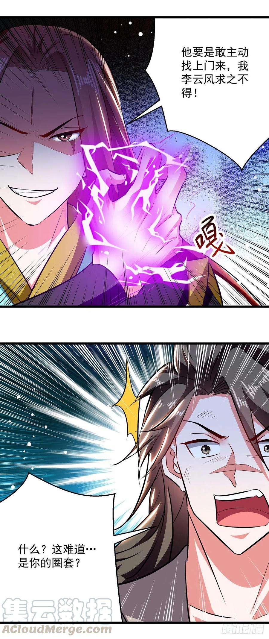 凌天神帝177话 上不得台面