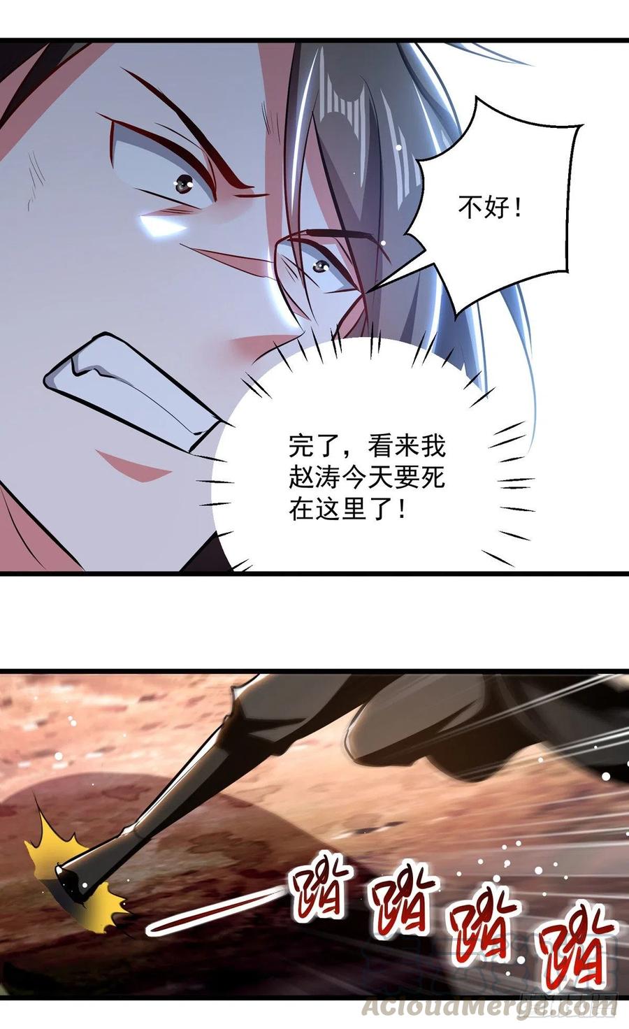 凌天神帝177话 上不得台面