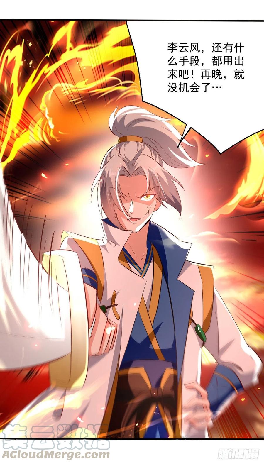 凌天神帝178话 剑王传承