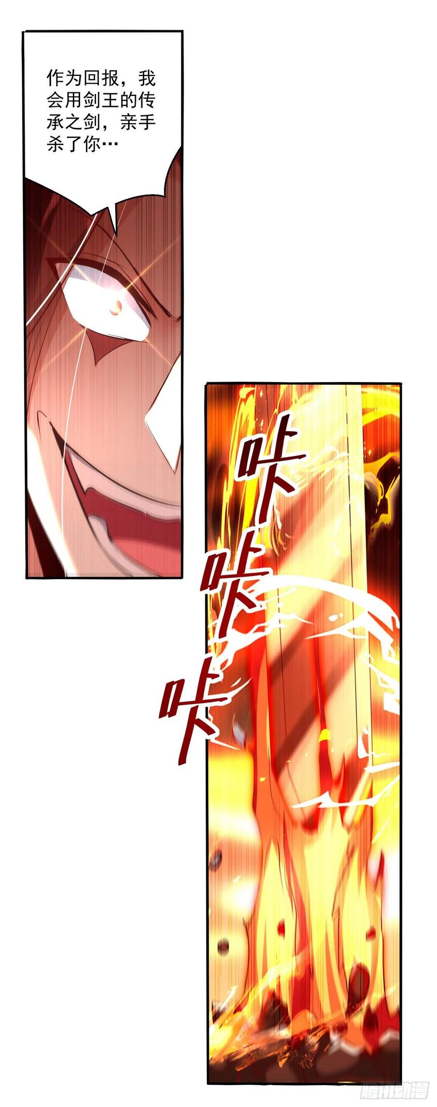 凌天神帝178话 剑王传承