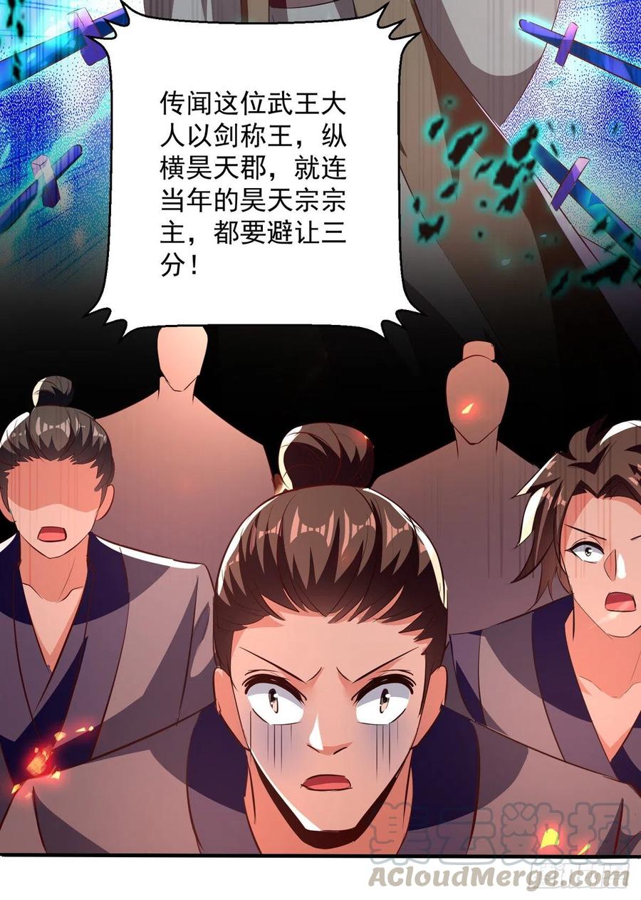 凌天神帝178话 剑王传承