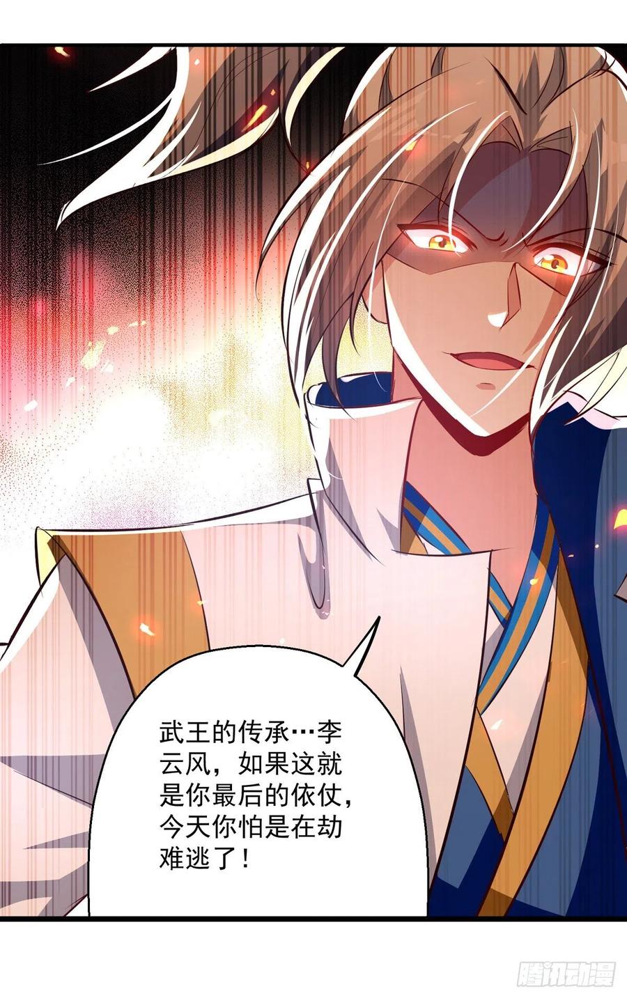 凌天神帝178话 剑王传承