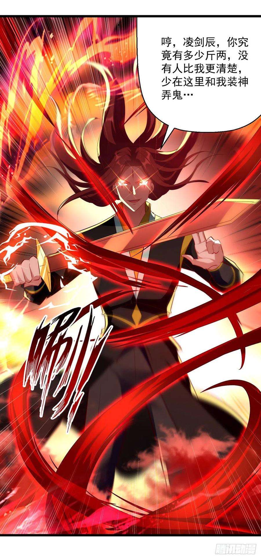 凌天神帝178话 剑王传承