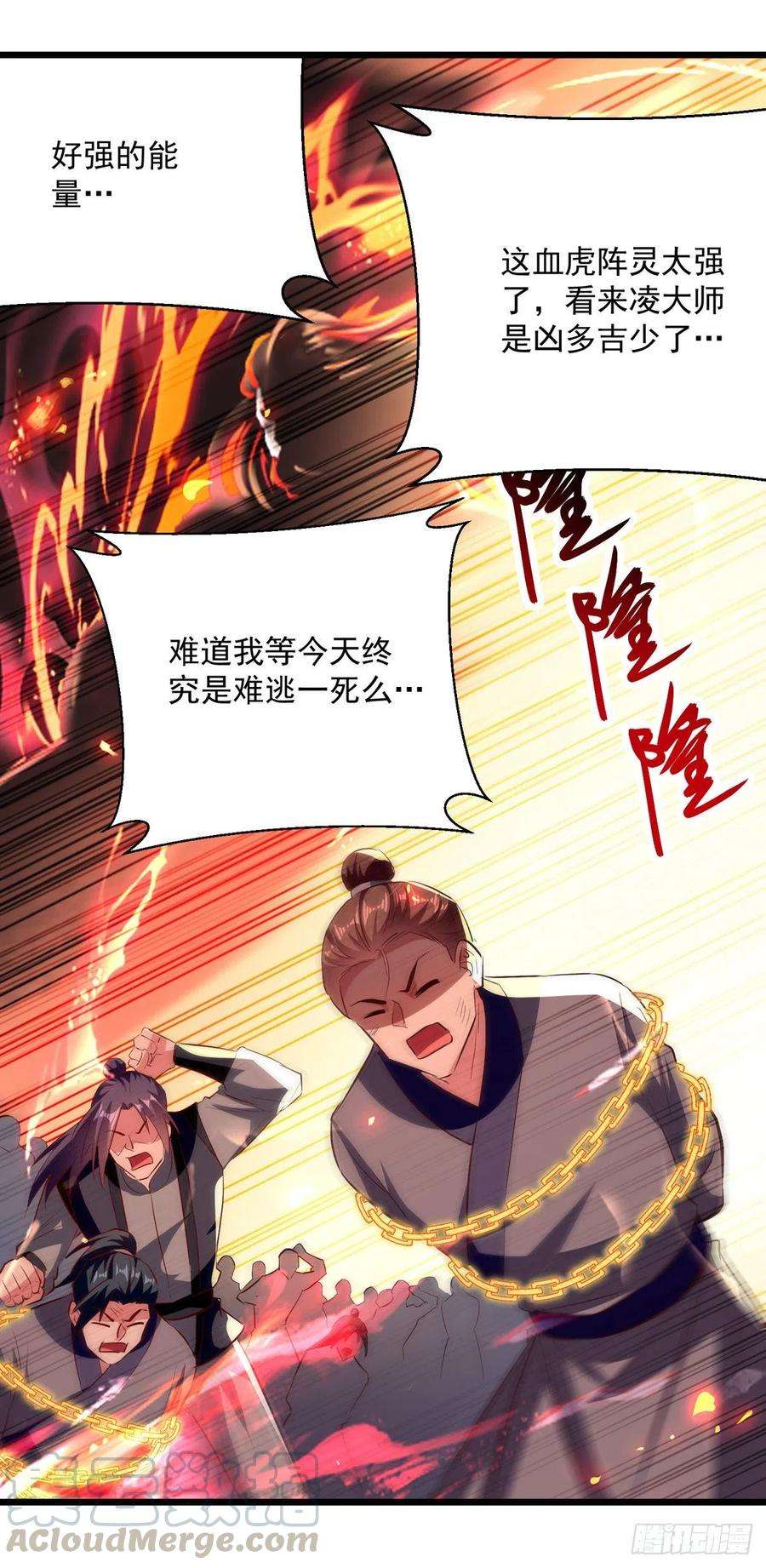 凌天神帝178话 剑王传承