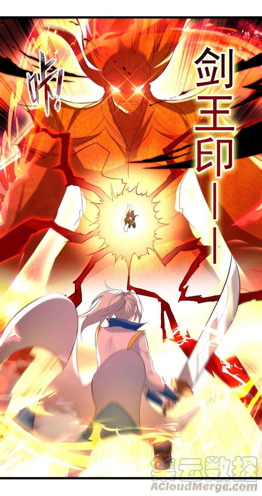 凌天神帝178话 剑王传承