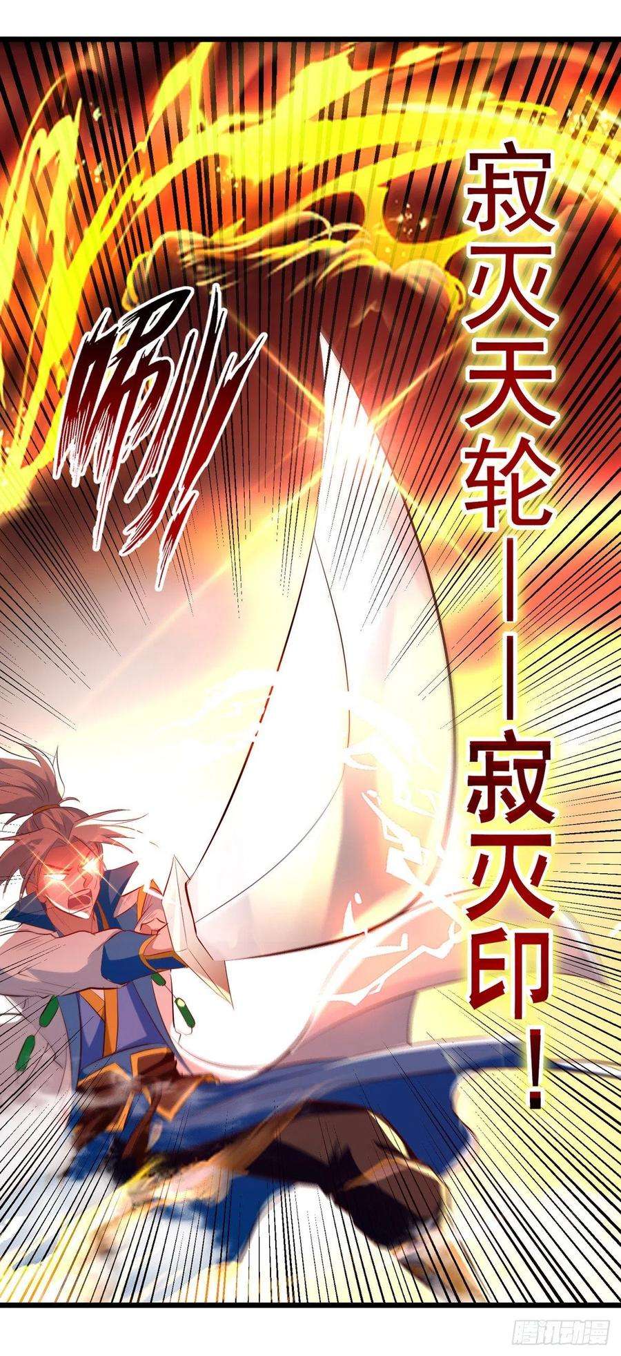 凌天神帝178话 剑王传承