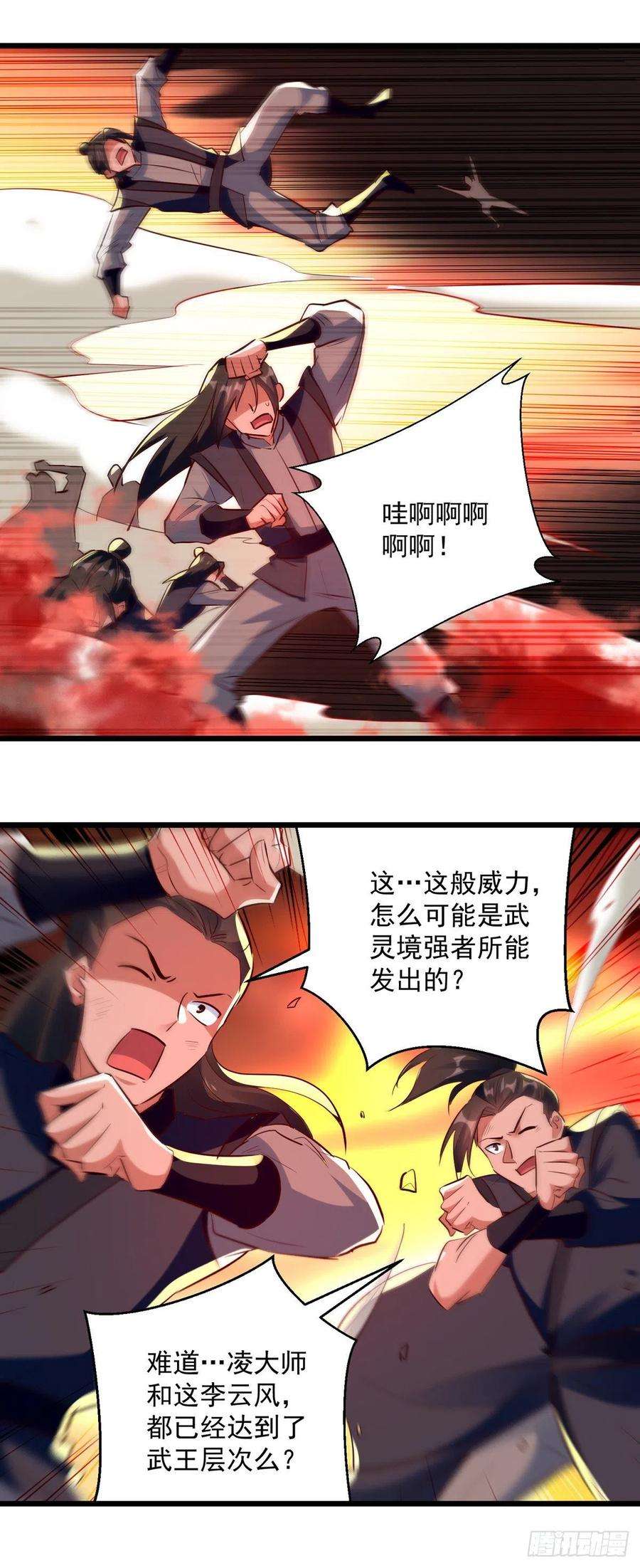 凌天神帝178话 剑王传承