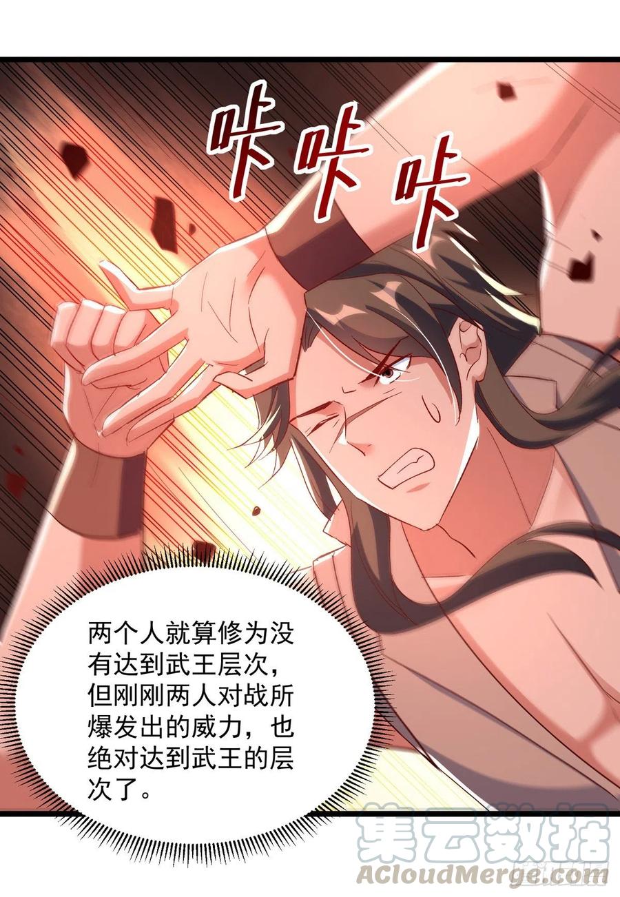 凌天神帝178话 剑王传承