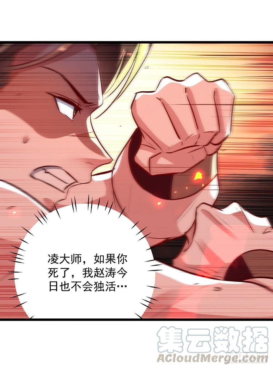 凌天神帝178话 剑王传承