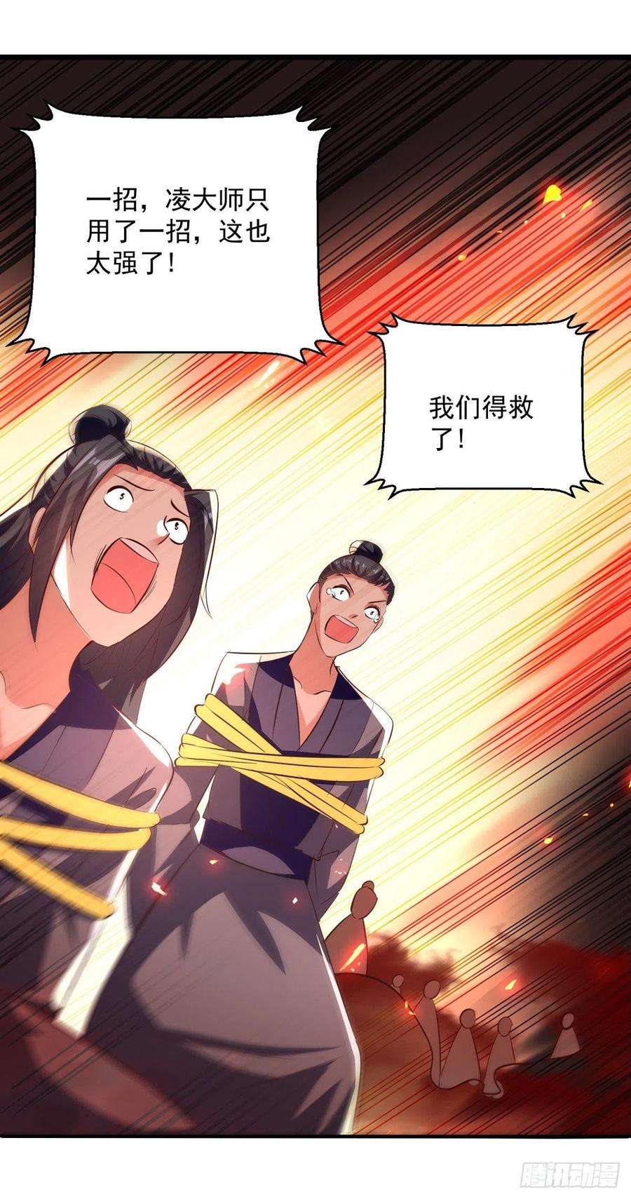 凌天神帝178话 剑王传承