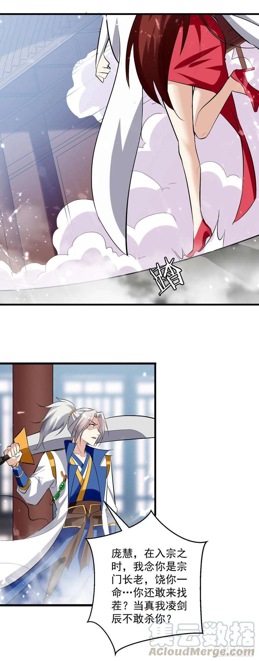 凌天神帝181话 庞慧阻道