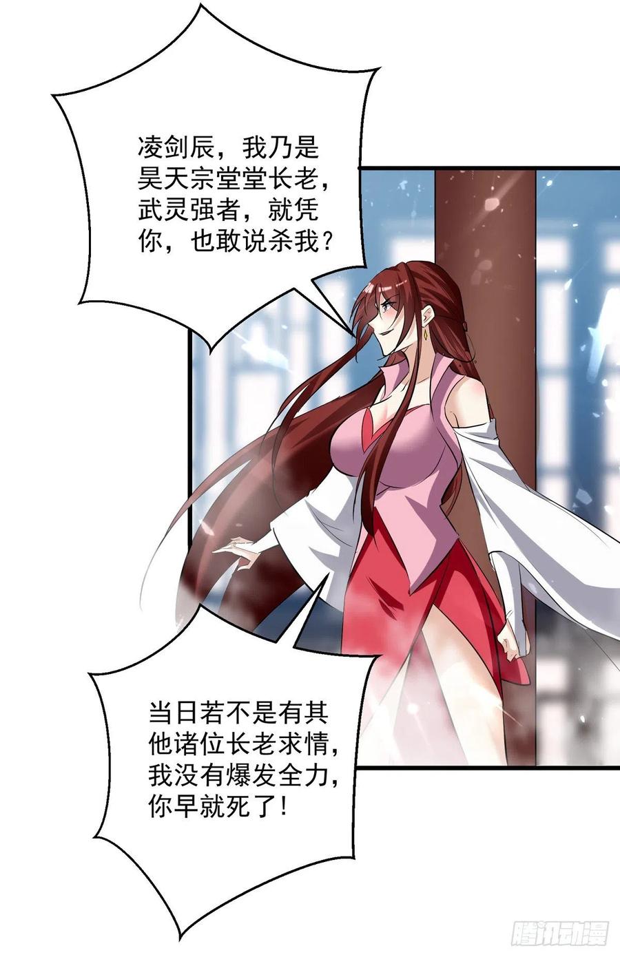 凌天神帝181话 庞慧阻道