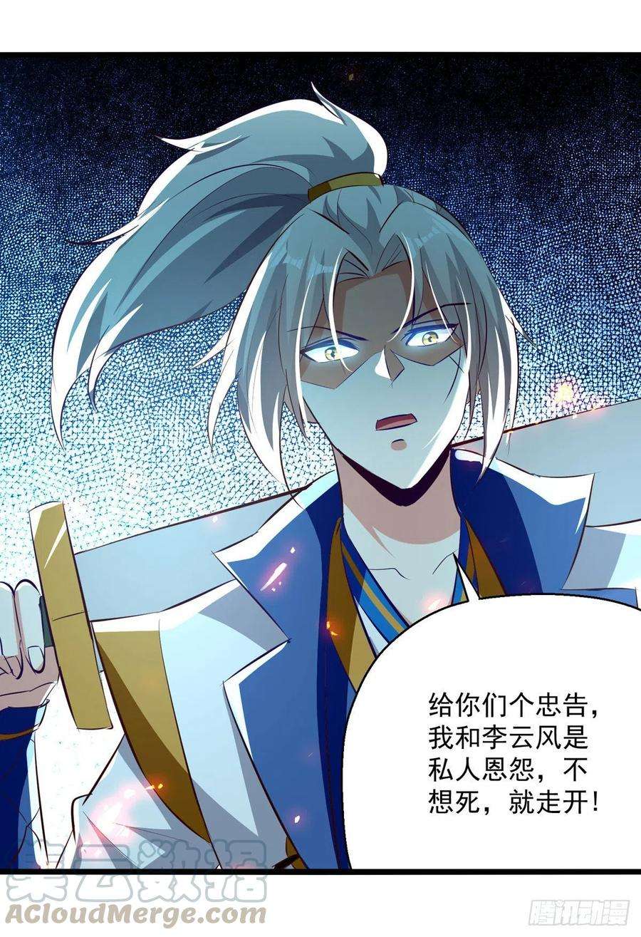 凌天神帝181话 庞慧阻道