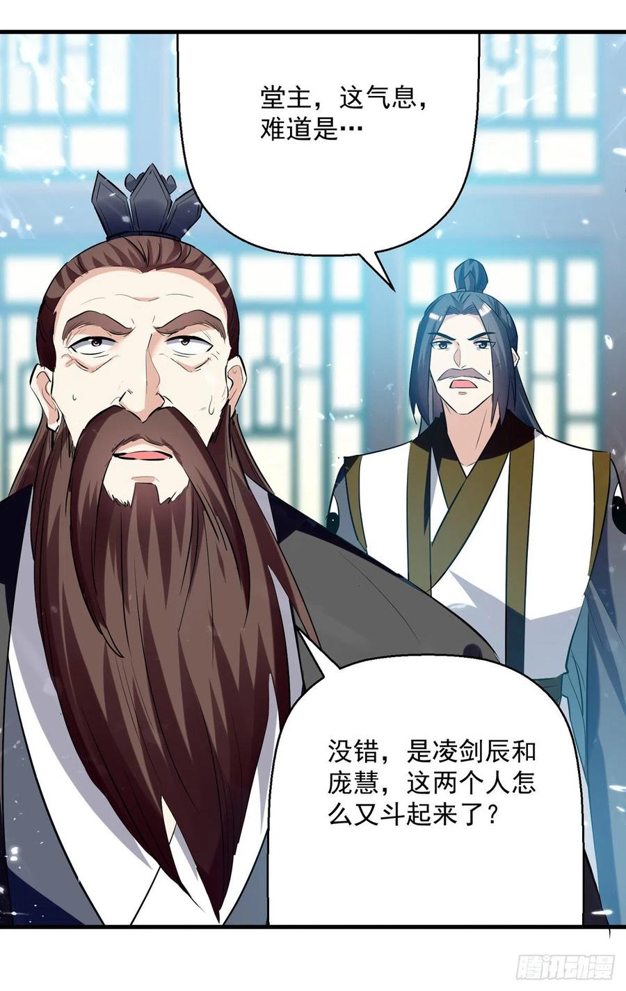 凌天神帝181话 庞慧阻道