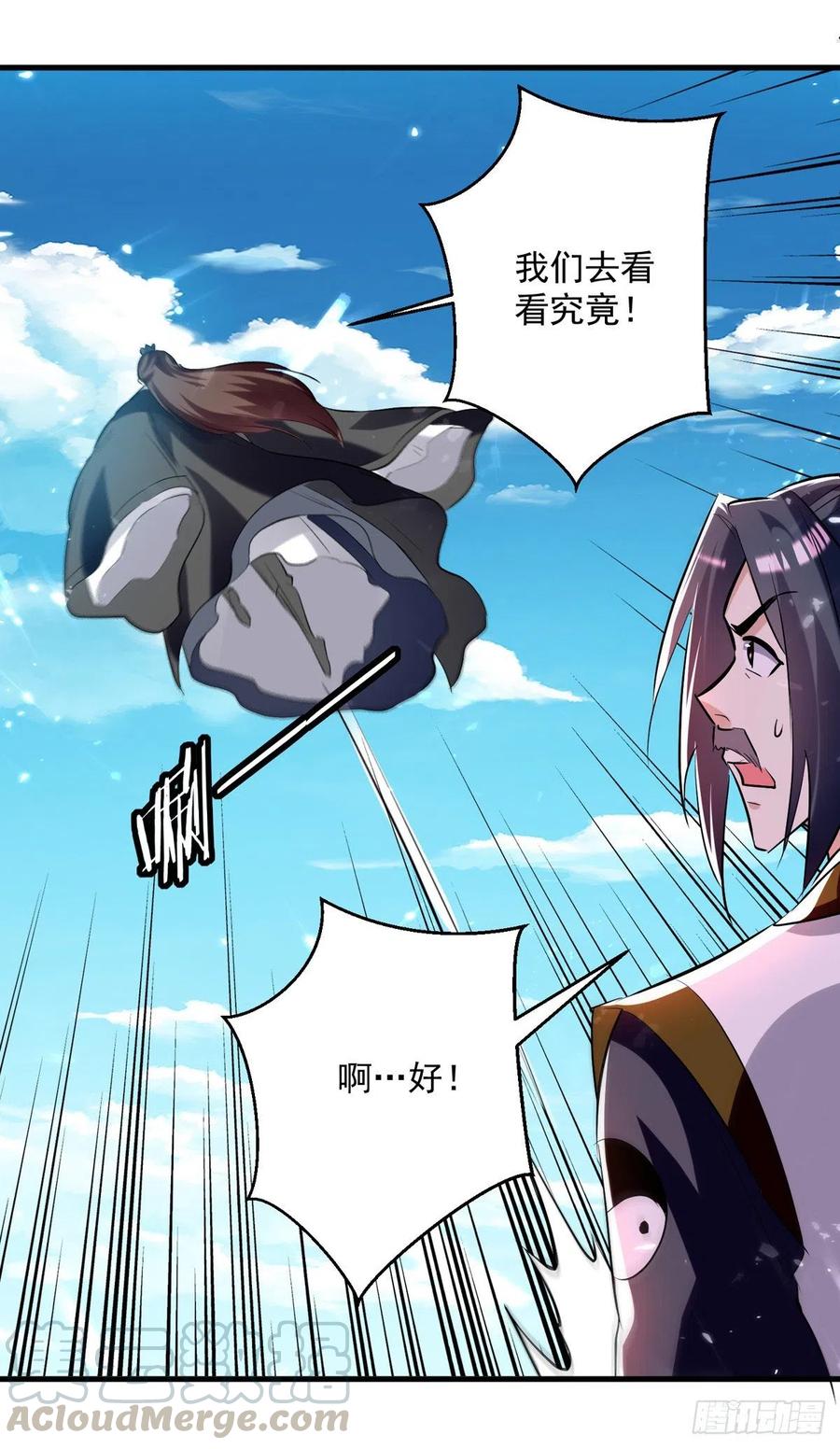 凌天神帝181话 庞慧阻道