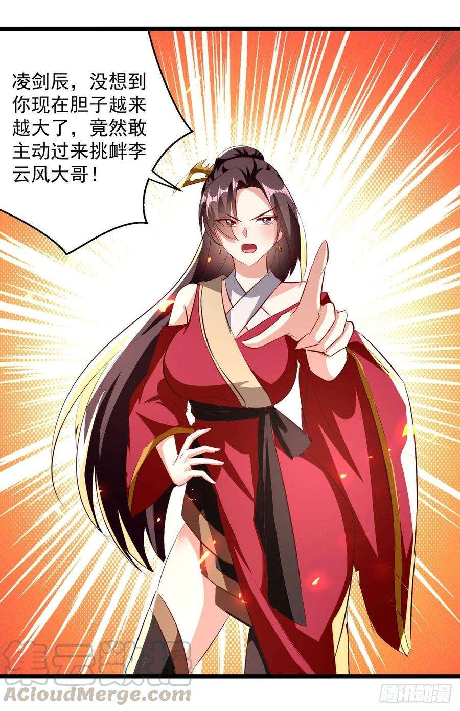 凌天神帝181话 庞慧阻道