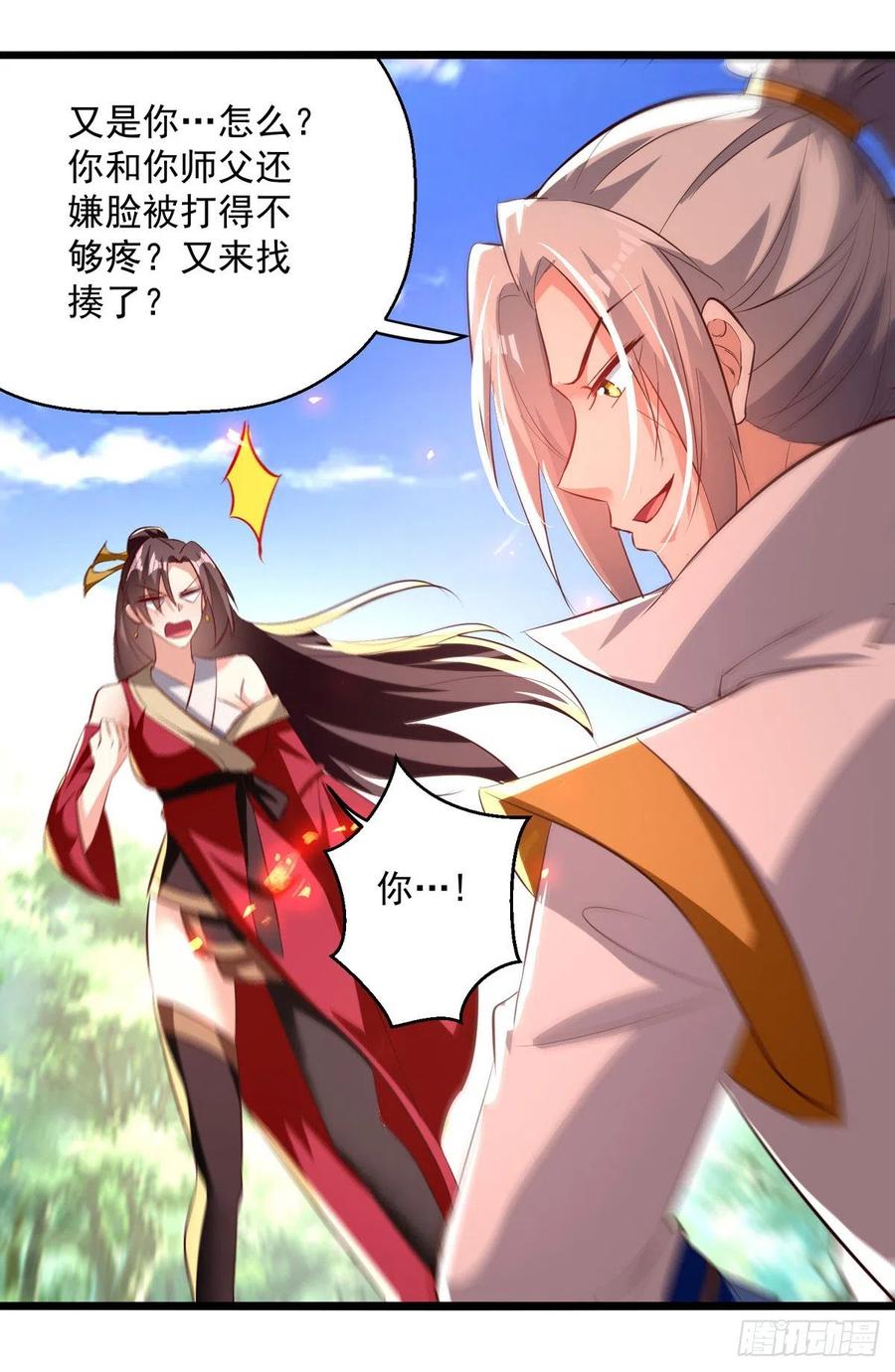 凌天神帝181话 庞慧阻道