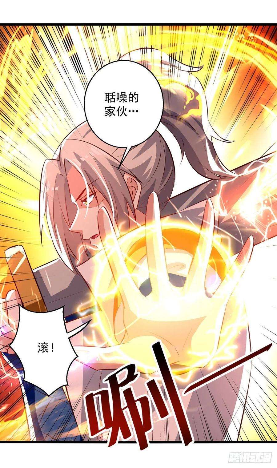 凌天神帝181话 庞慧阻道