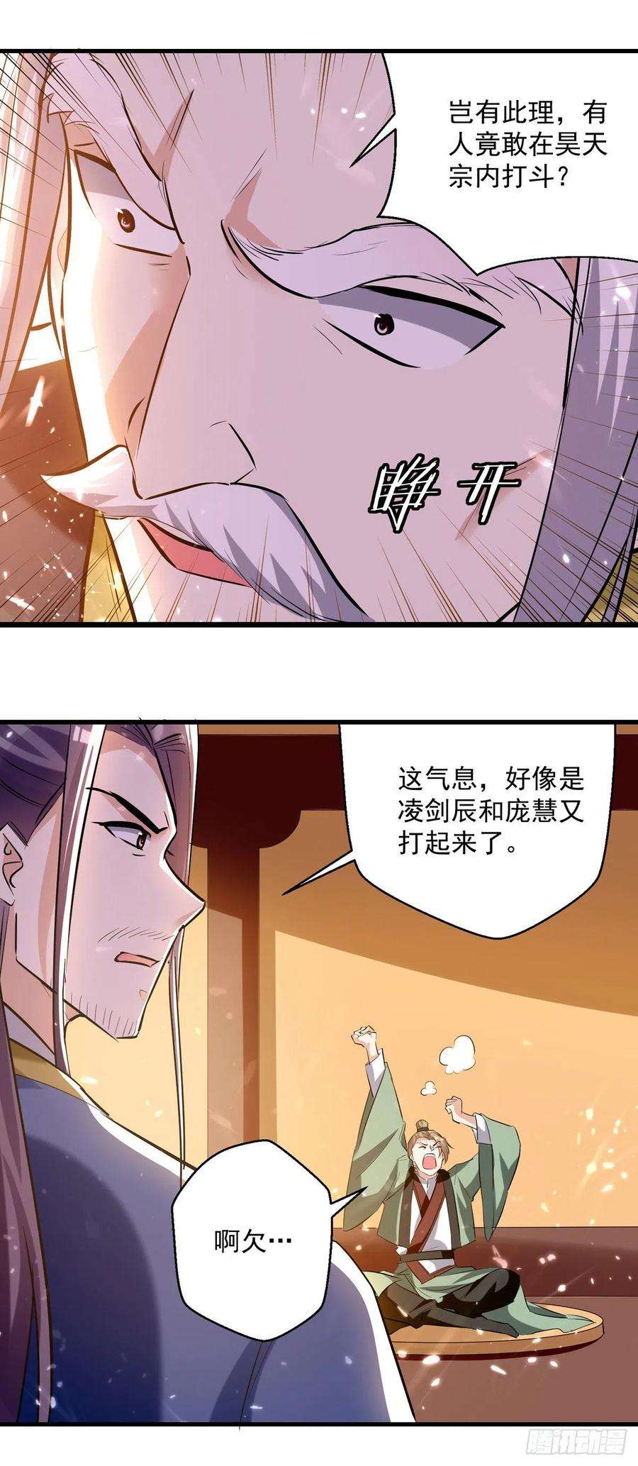 凌天神帝182话 大失所望