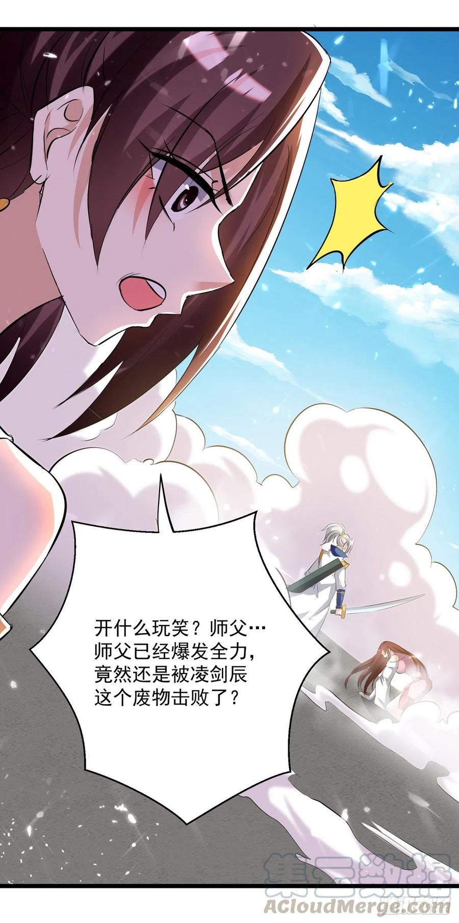 凌天神帝182话 大失所望