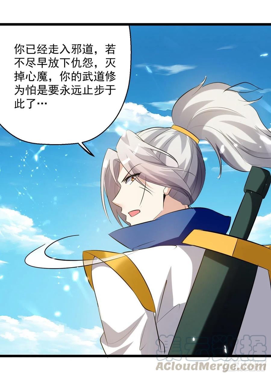 凌天神帝182话 大失所望