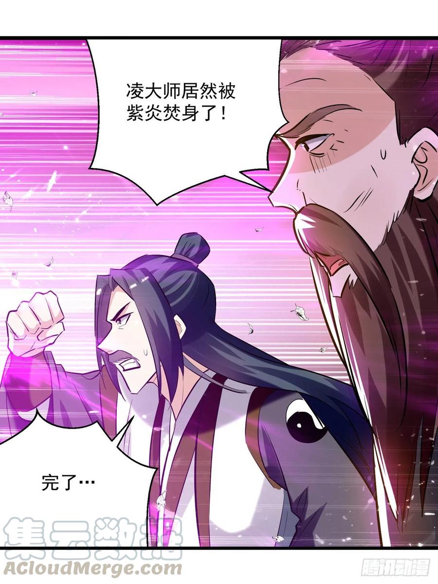 凌天神帝182话 大失所望