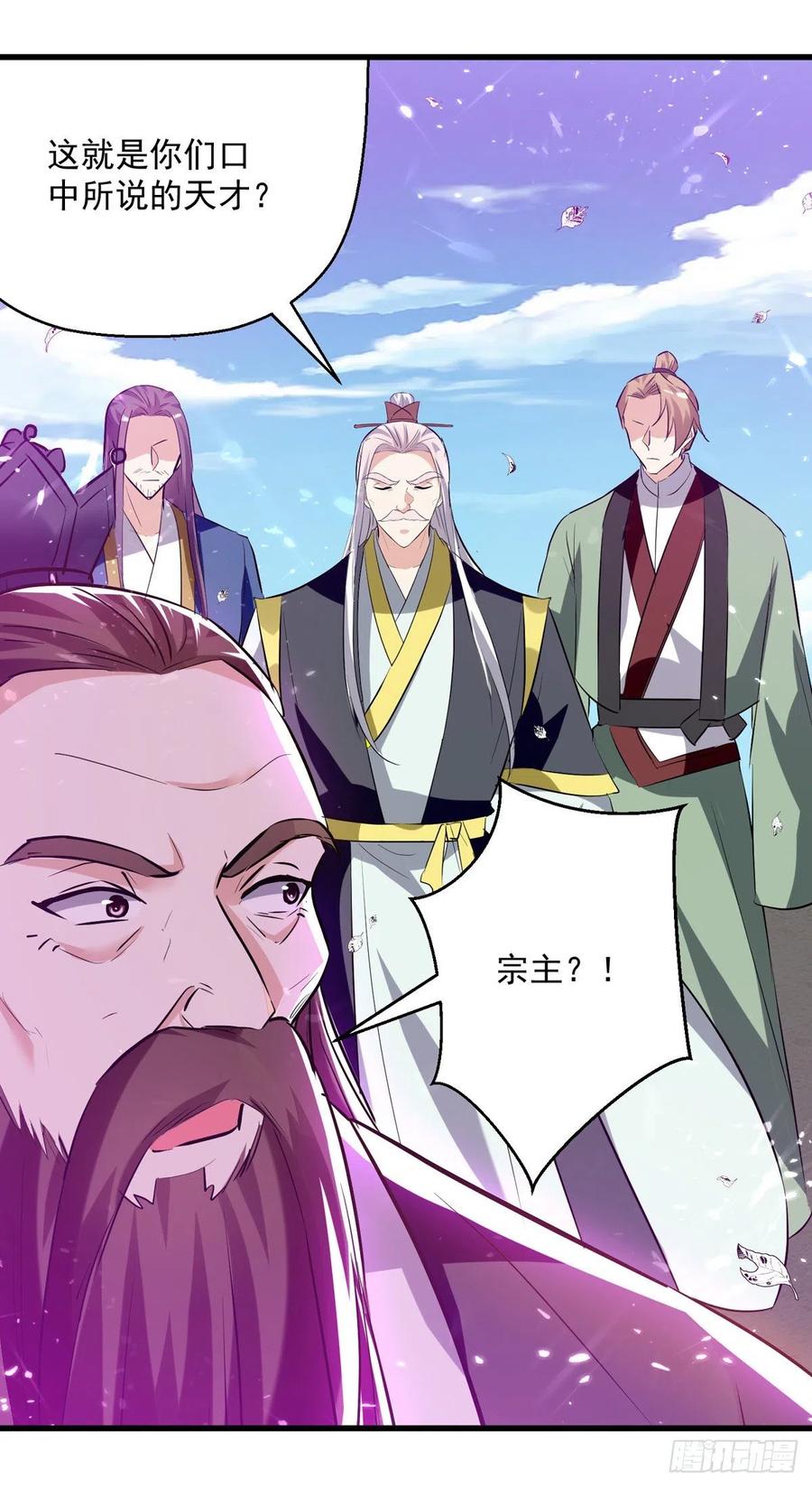 凌天神帝182话 大失所望