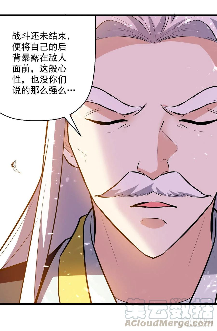 凌天神帝182话 大失所望