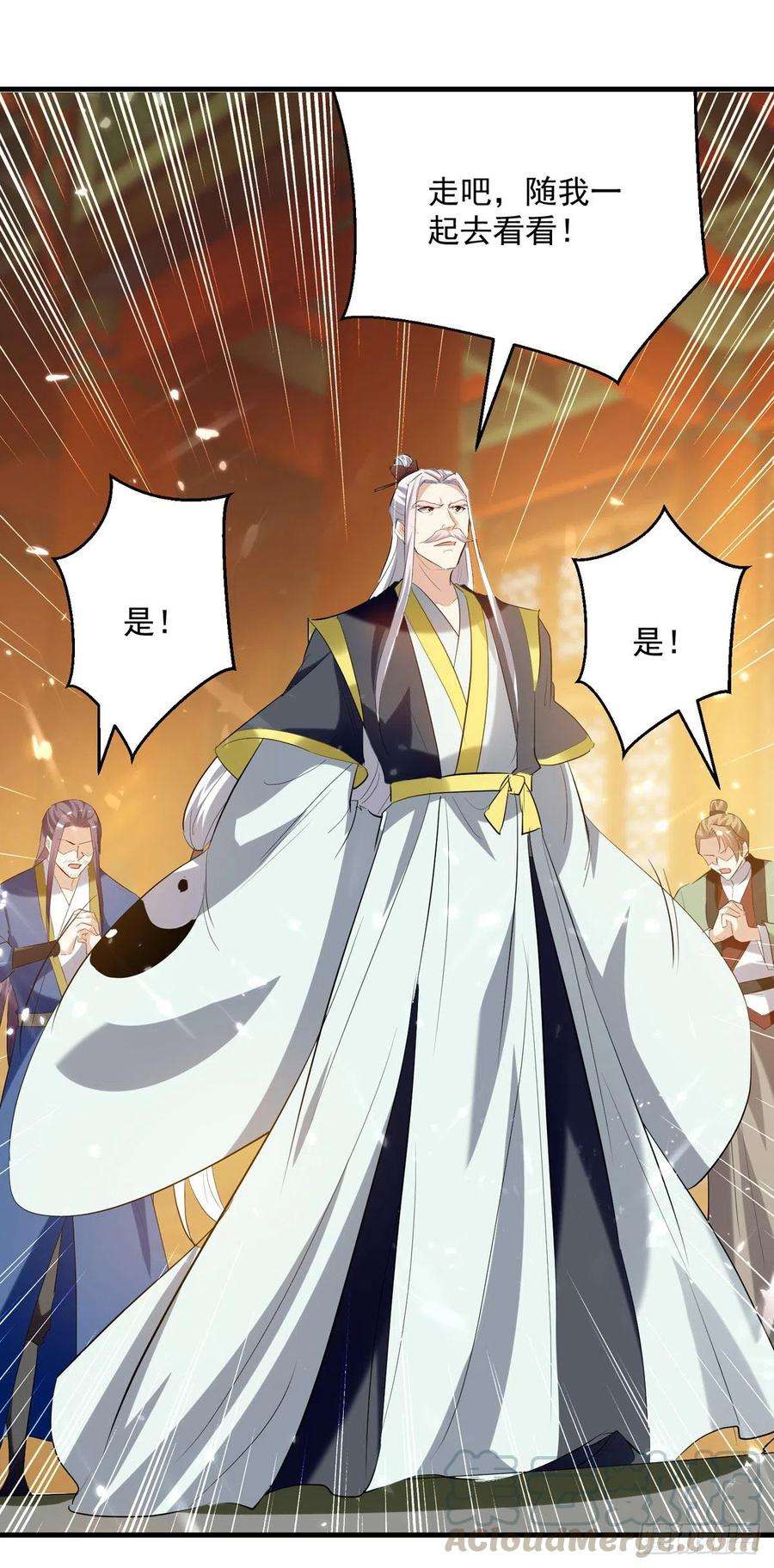 凌天神帝182话 大失所望