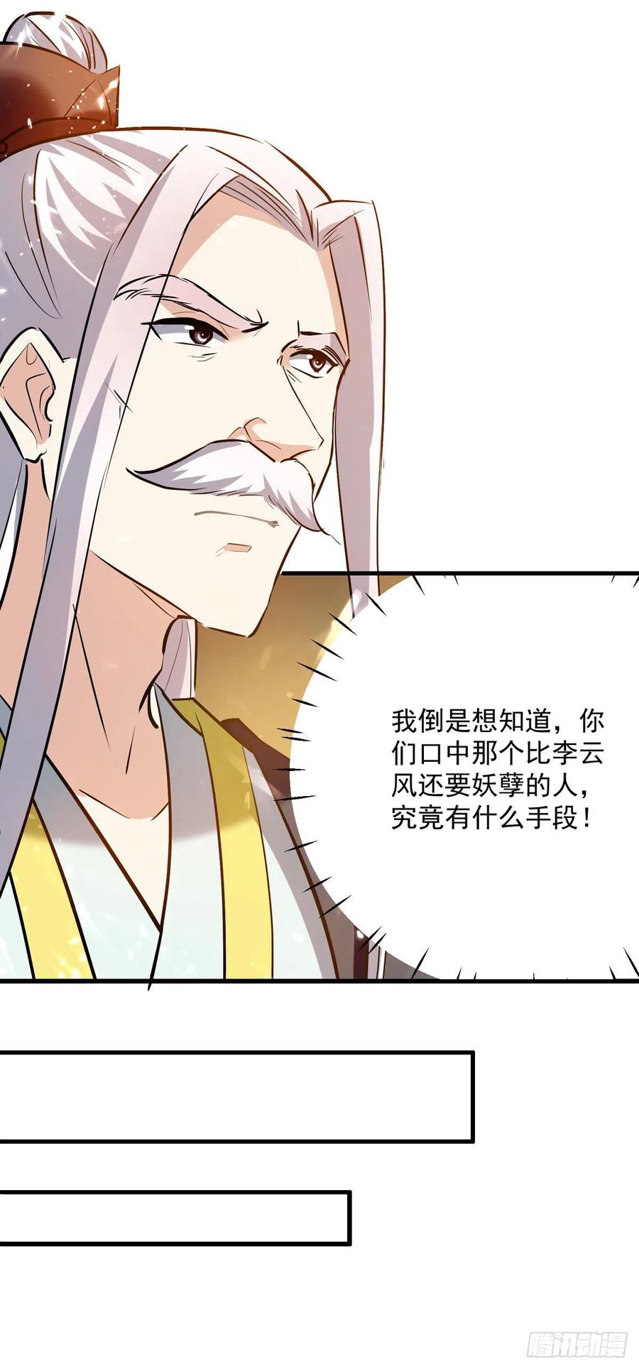 凌天神帝182话 大失所望