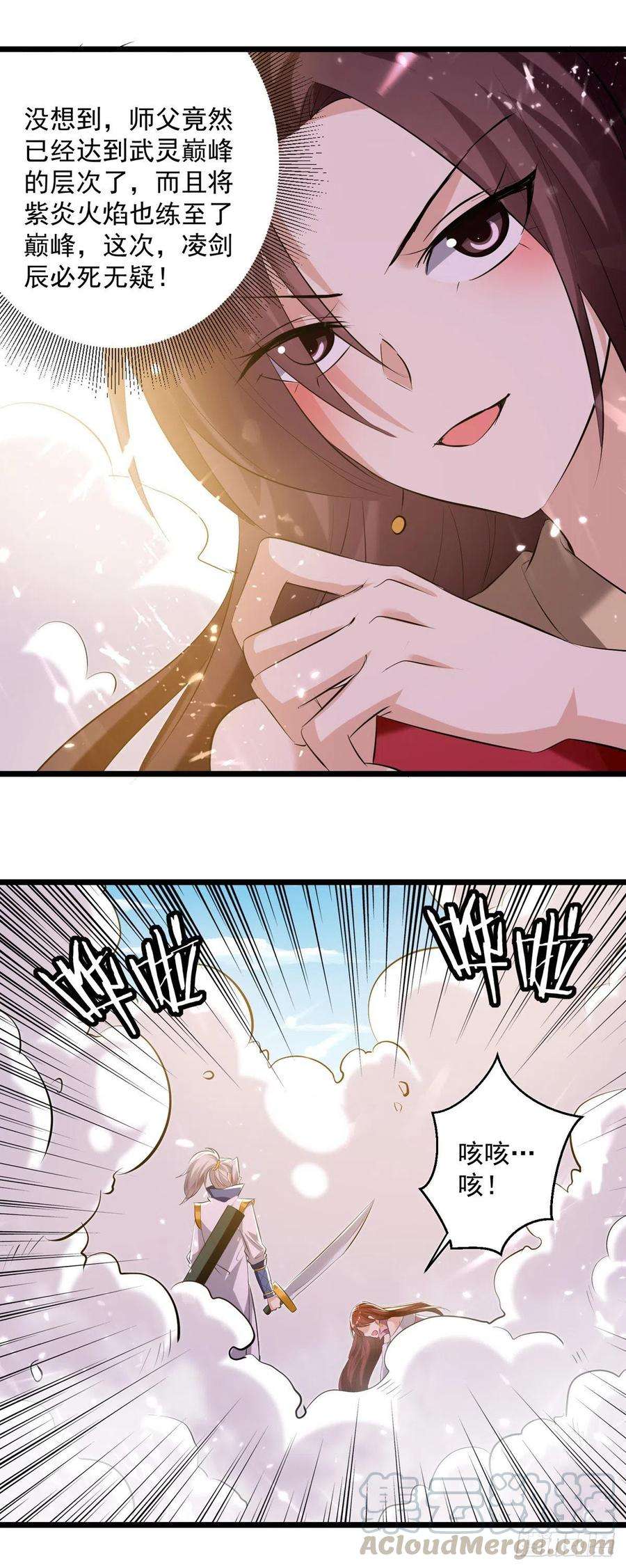 凌天神帝182话 大失所望