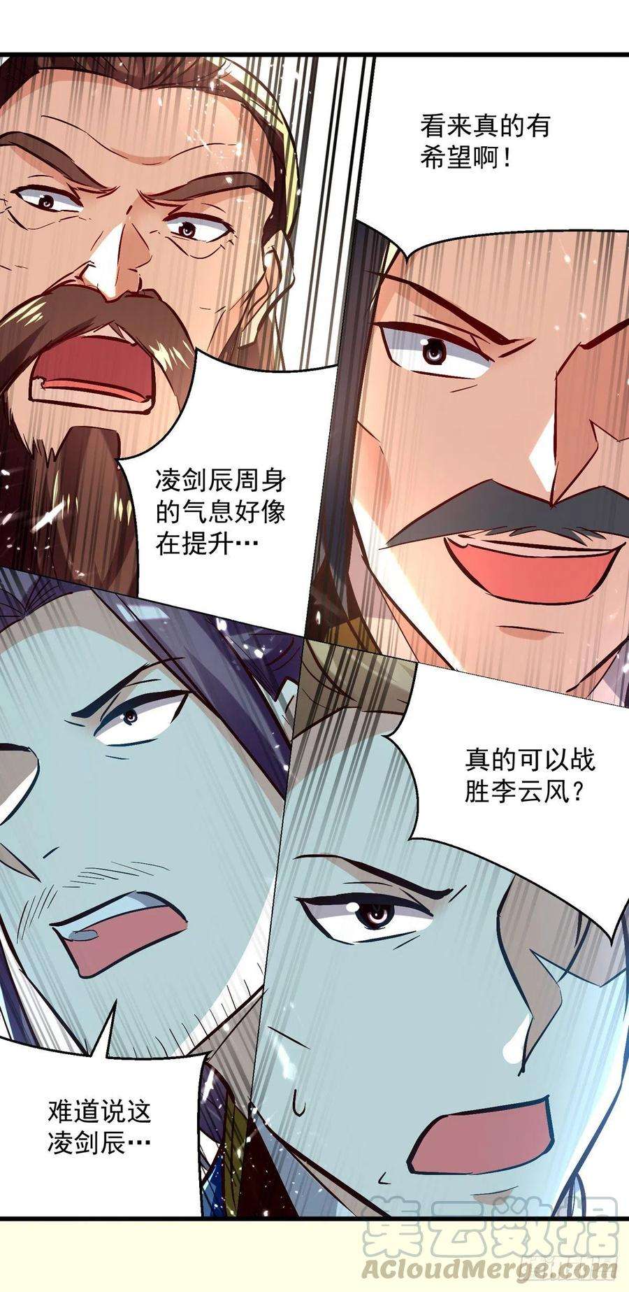 凌天神帝186话 一掌灭杀