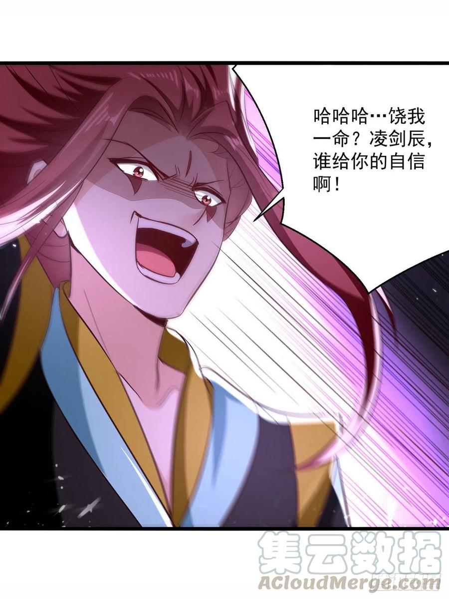 凌天神帝186话 一掌灭杀