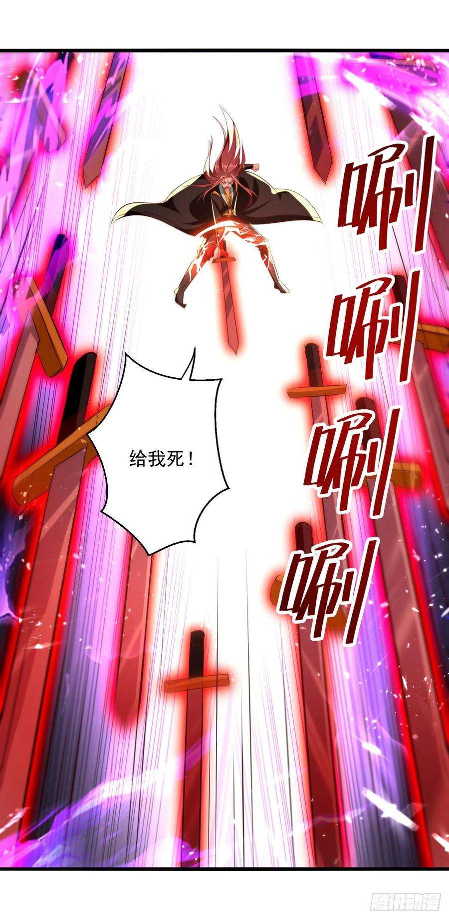 凌天神帝186话 一掌灭杀