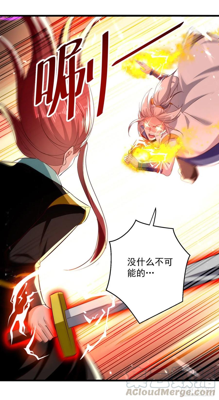 凌天神帝186话 一掌灭杀