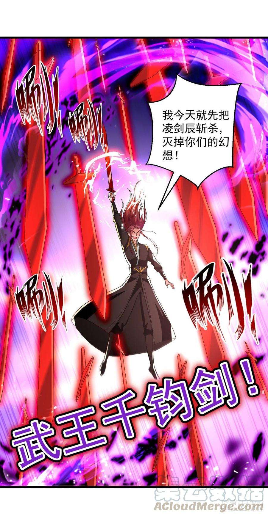 凌天神帝186话 一掌灭杀