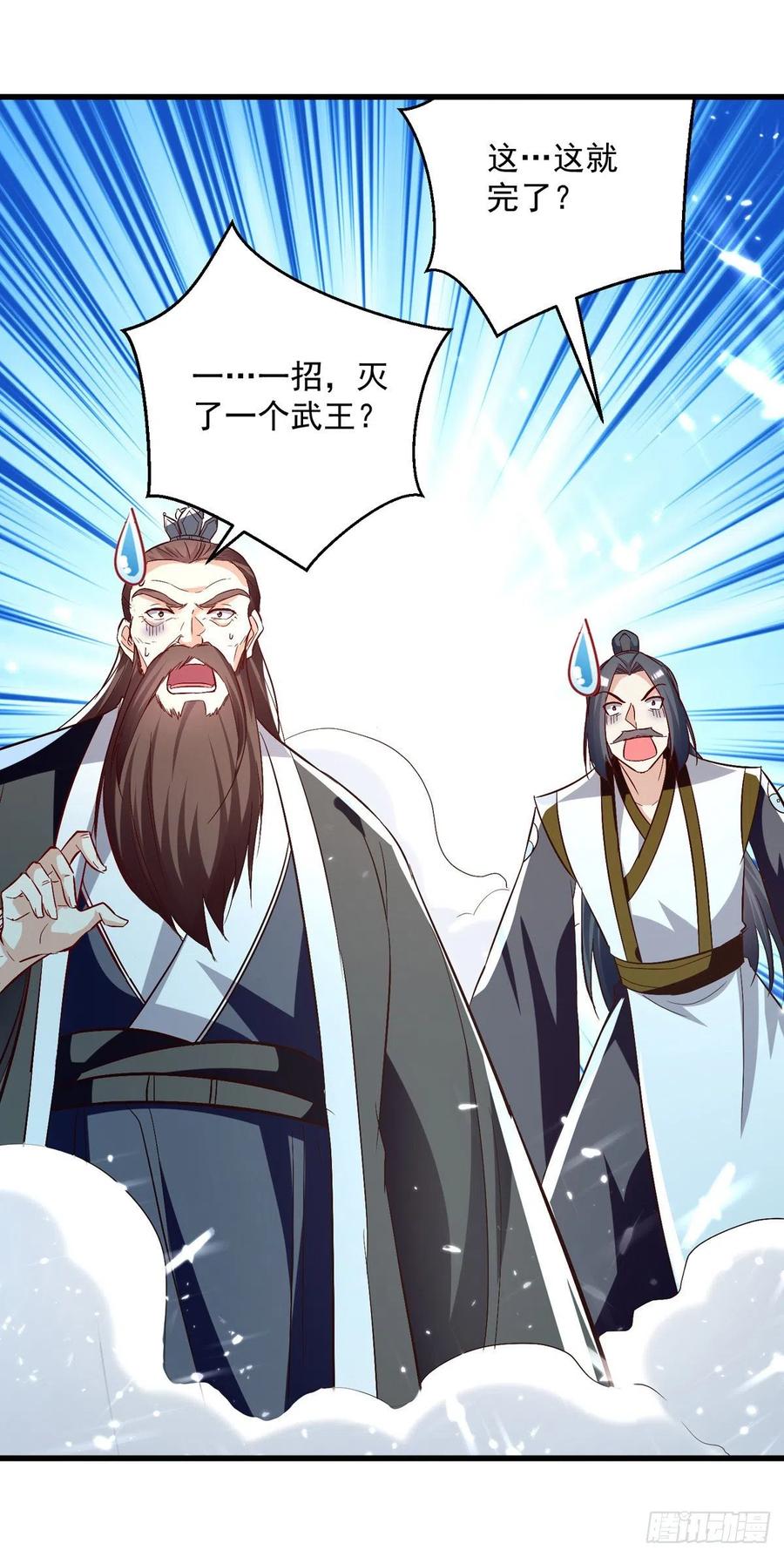 凌天神帝186话 一掌灭杀