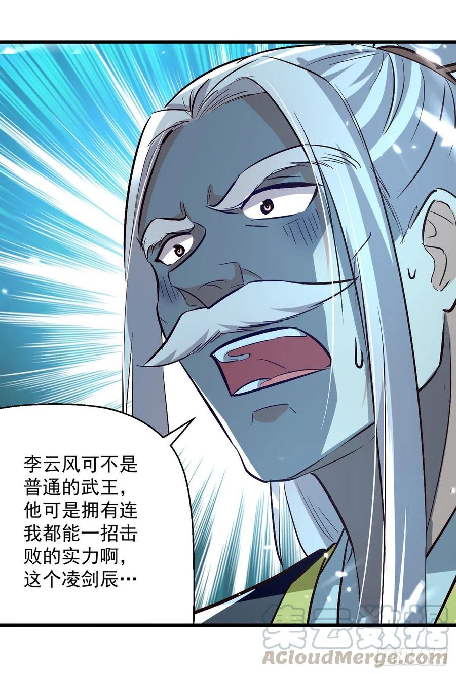 凌天神帝186话 一掌灭杀