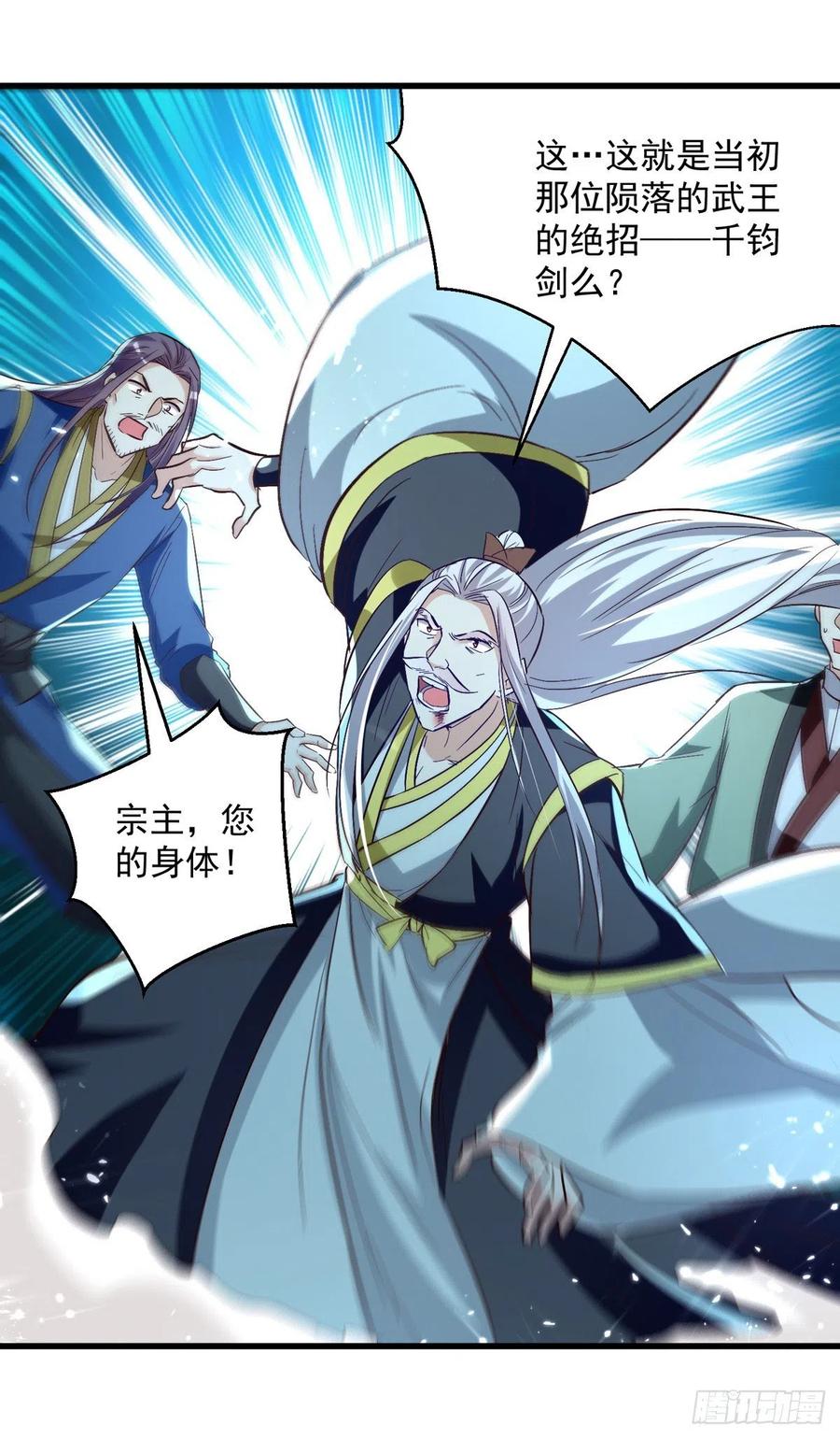 凌天神帝186话 一掌灭杀