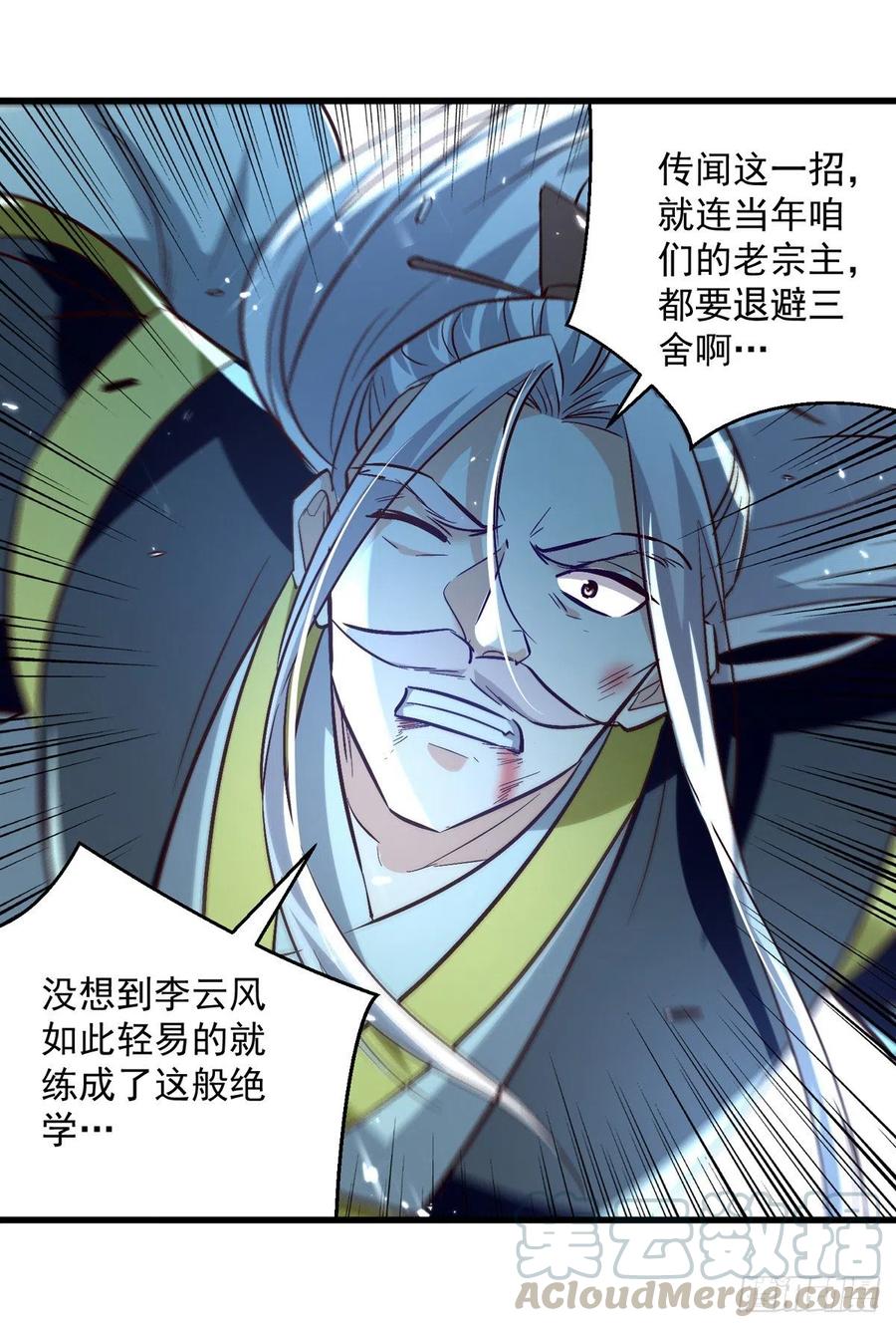 凌天神帝186话 一掌灭杀