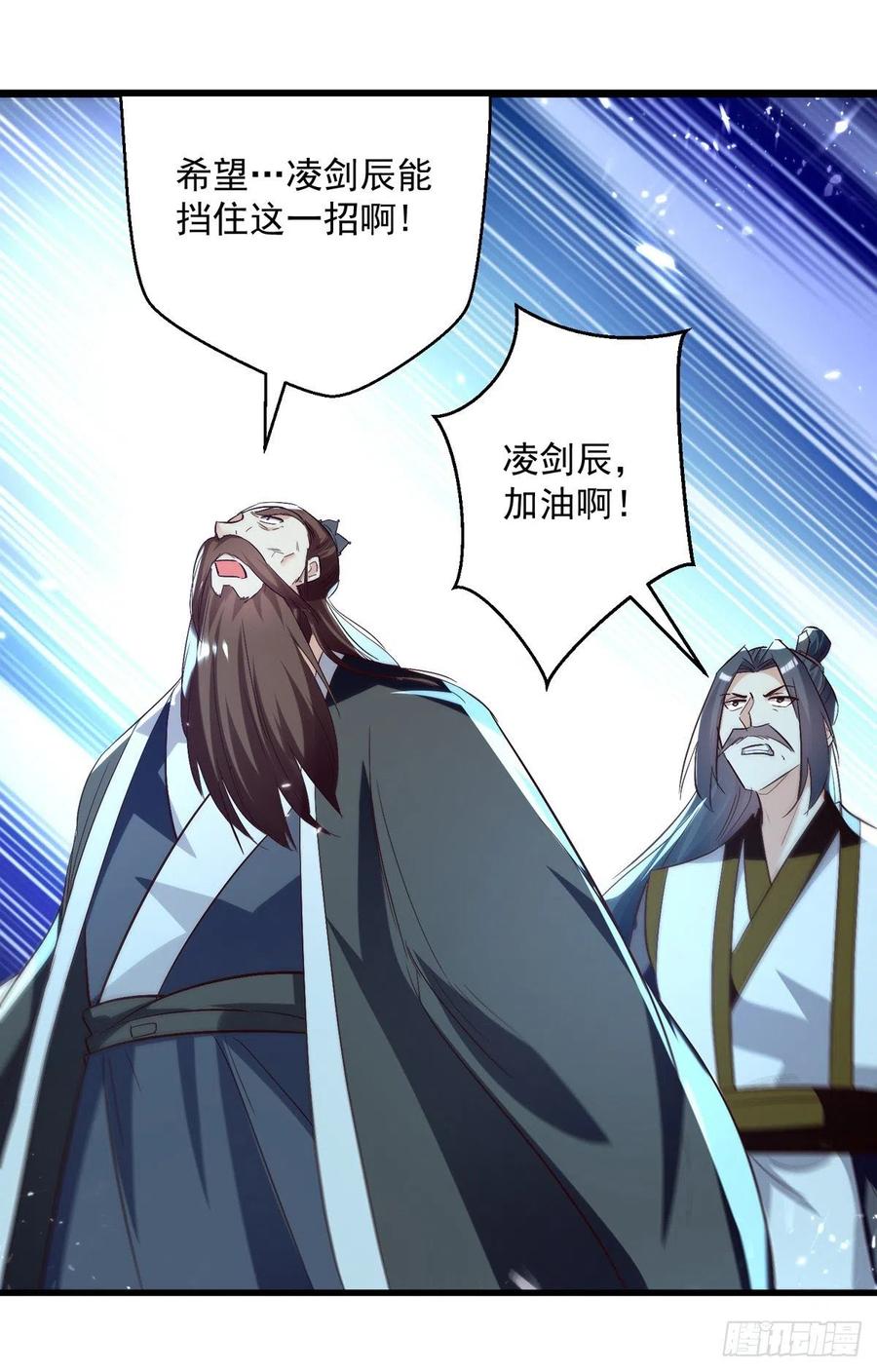 凌天神帝186话 一掌灭杀