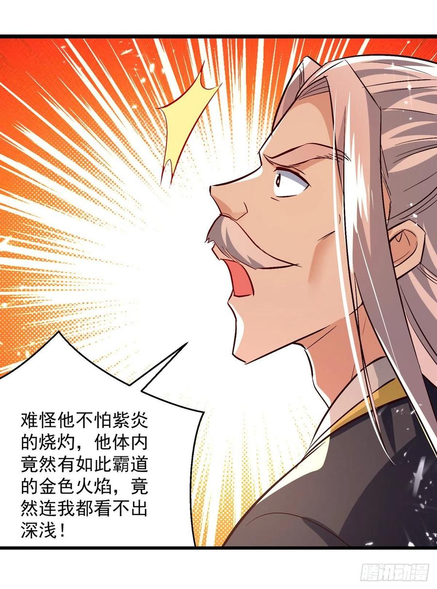 凌天神帝186话 一掌灭杀