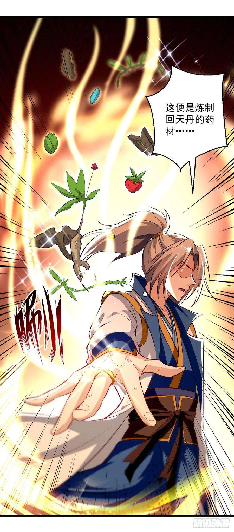 凌天神帝190话 苍天不公
