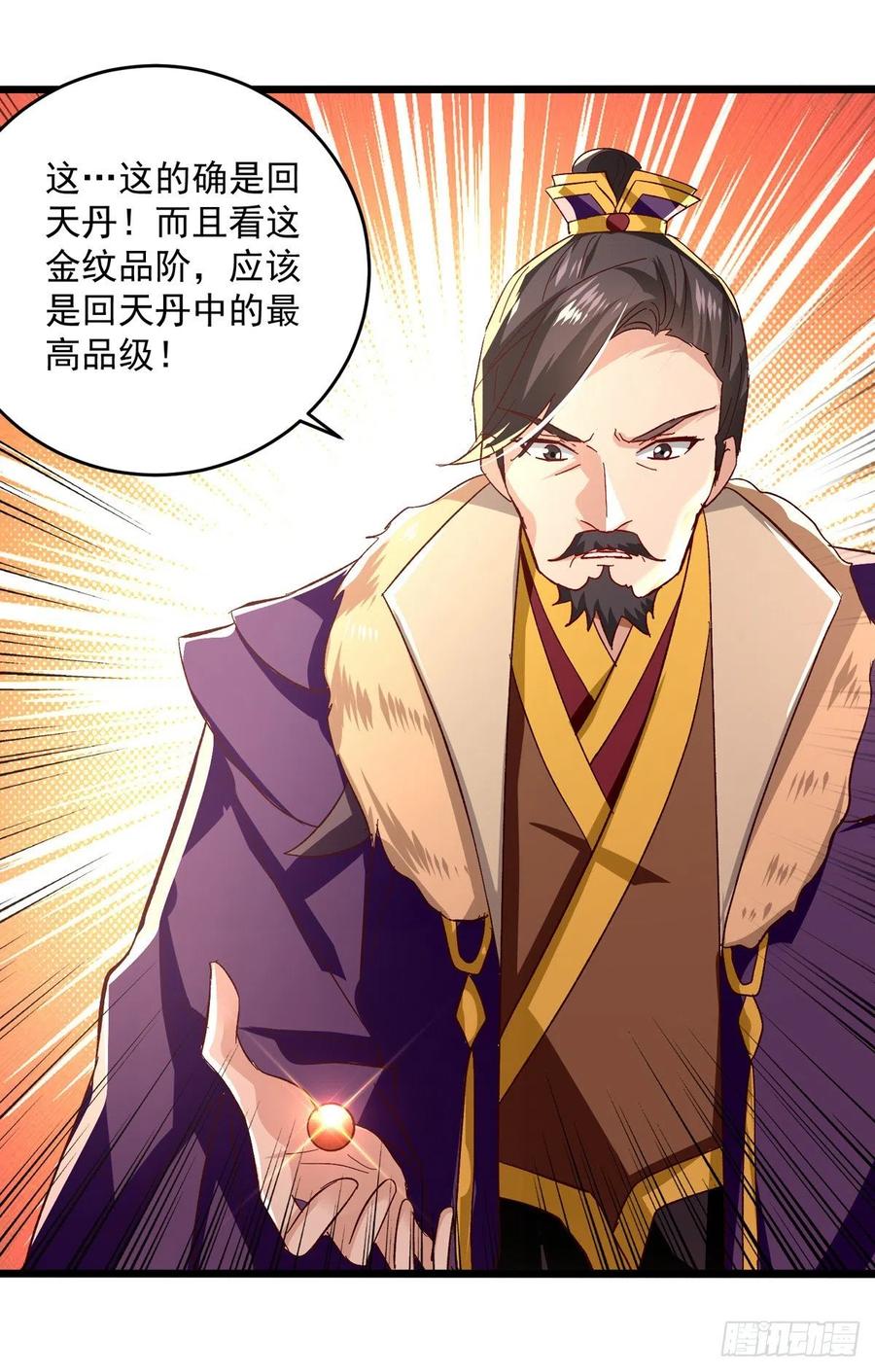 凌天神帝190话 苍天不公