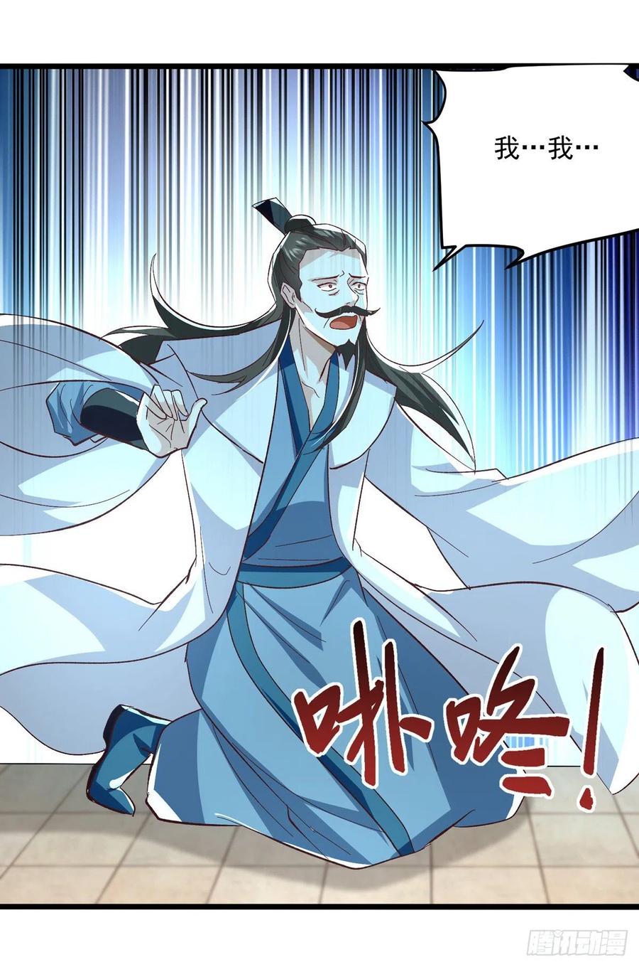 凌天神帝190话 苍天不公