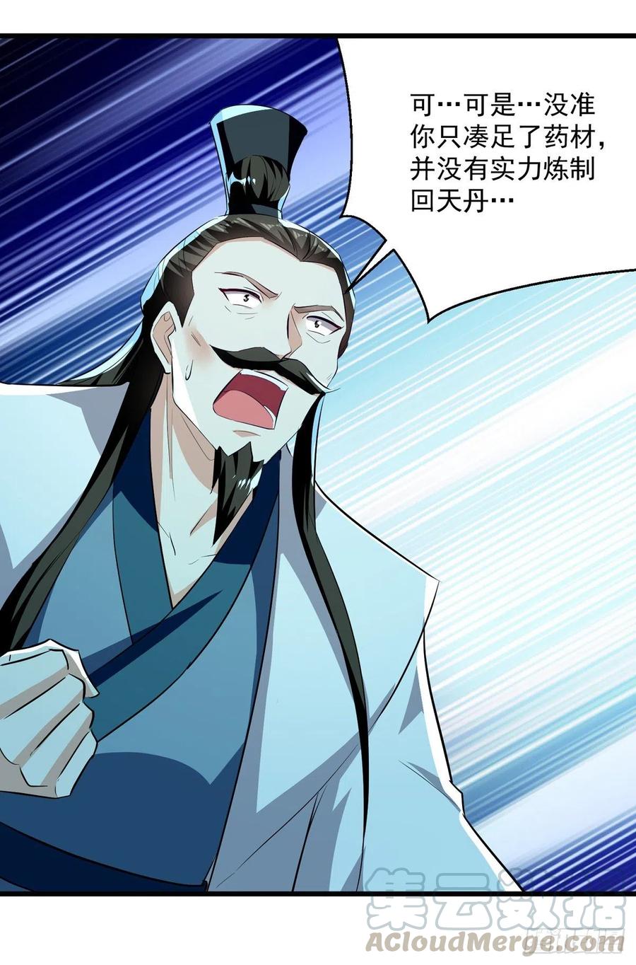 凌天神帝190话 苍天不公